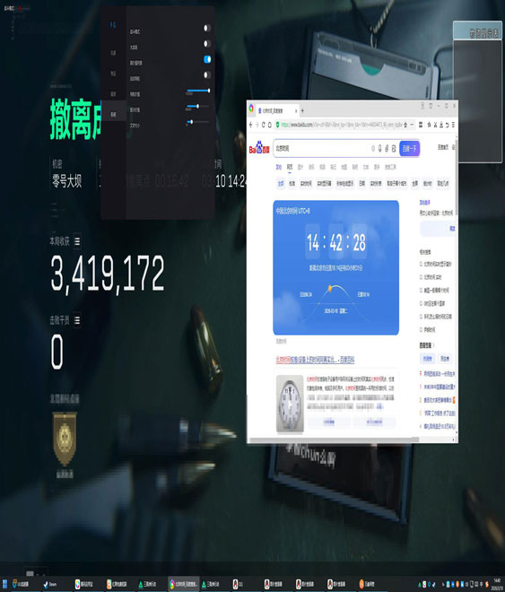极光黑盒125build532